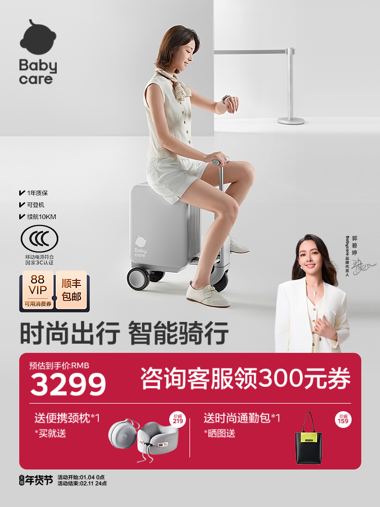Babycare Electric Suitcase, New Model, Can Be Used as a Carry-On, Smart Riding Suitcase, Adults and Children Can Sit on the Trolley Case