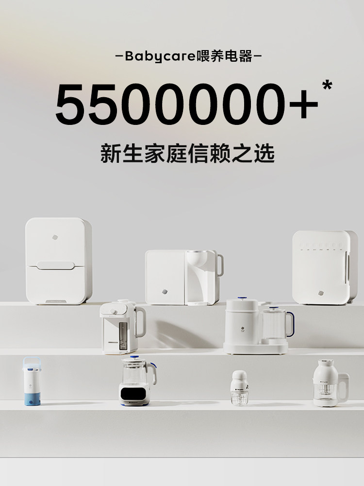 Babycare Two-In-One Feeding Station, Bottle Sterilizer, Baby-Specific Constant Temperature Kettle for Sterilizing and Making Milk