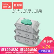 Babycare bé tay đặc biệt khăn lau ướt bé ướt khăn lau tay khăn lau 70 bơm với bìa * 3 thậm chí gói