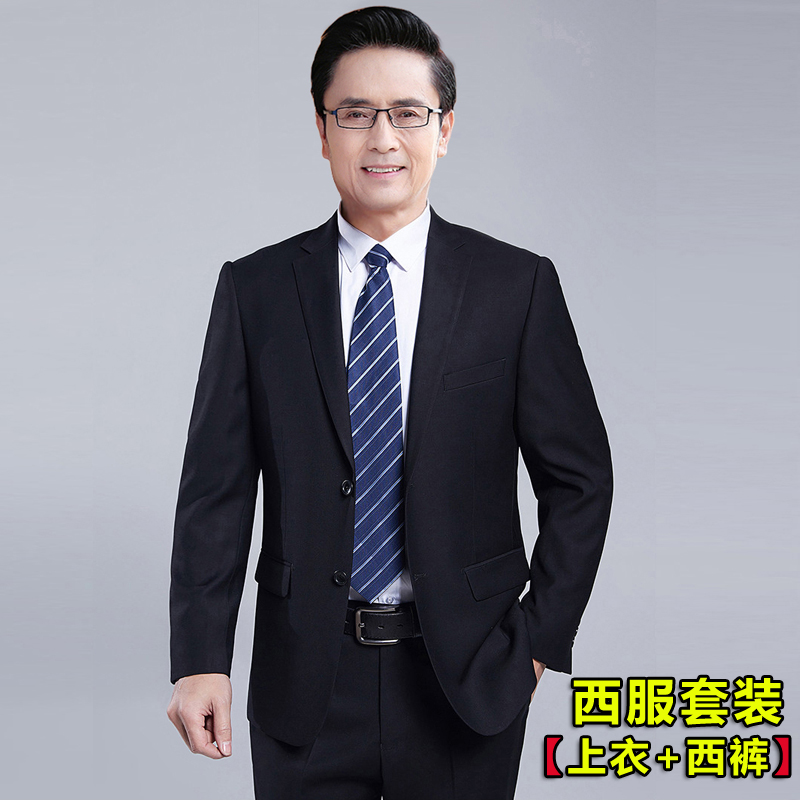 Suits, leading cadres, suits, civil servants, jackets, middle-aged men's business suits, middle-aged and elderly father's tooling