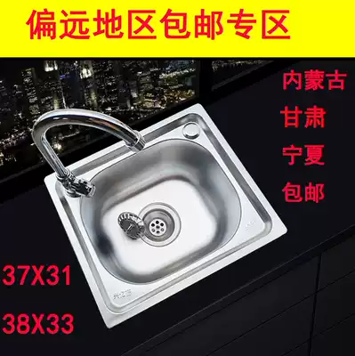 Inner Mongolia Qinghai kitchen wash basin balcony sink simple stainless steel small single sink package with bracket
