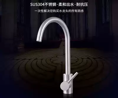 Kitchen wash basin hot and cold faucet 304 stainless steel lead-free sink faucet 360 degrees deg rotatable