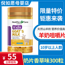 Healthy Care goats milk slice goats milk chewy slice vanilla flavor 300 grain gut low fat high calcium Australia