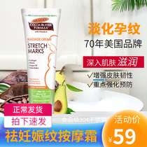 American Palmers Parmas Pregnancy Veins Watered Down Pregnancy Tattooed Repair Cream Massage Cream 125g