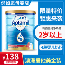New Zealand Aptamil loves him for US dollars in baby milk powder 4 paragraphs 900g Milk powder Australian imported milk powder