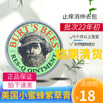 American Little Honeybee Gromwell Cream Baby Boy Mosquito Repellent Insect Bites Mosquito Bites Baby Flea Bites Special Anti-Itch God