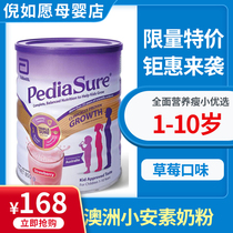 Australian Abbott PediaSure Abbotts 1-10-year-old child nutrition milk powder 850g strawberry flavor