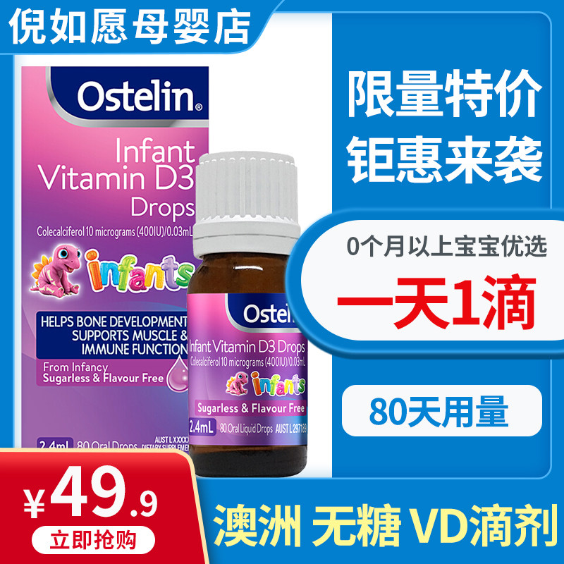 Australian Ostelin Ostling Infant Vitamin D 2-in 2 4ml No sugar liquid VD Calcium Supplements d3