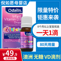 Australian Ostelin Ostling Infant Vitamin D 2-in 2 4ml No sugar liquid VD Calcium Supplements d3