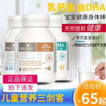 Authorized bio island infant child liquid milk calcium small bear zinc flake DHA Cod liver fish oil bio