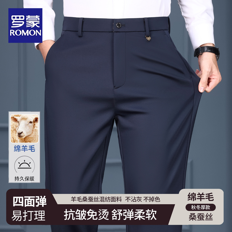 Romon Men's Wool and Mulberry Silk Dress Pants, New Autumn and Winter Style, Four-Way Stretch, Wrinkle-Resistant, No-Iron Business Straight-Leg Pants Romon Men's Wool and Mulberry Silk Dress Pants, New Autumn and Winter Style, Four-Way Stretch, Wrinkle-Resistant, No-Iron Business Straight-Leg Pants