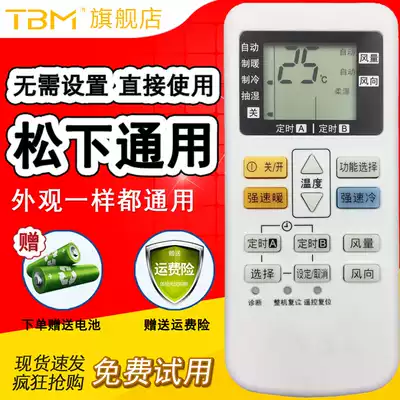 (TBM) For Panasonic National Panasonic air conditioning remote control original model Universal universal A75C4431 A75C3679 A
