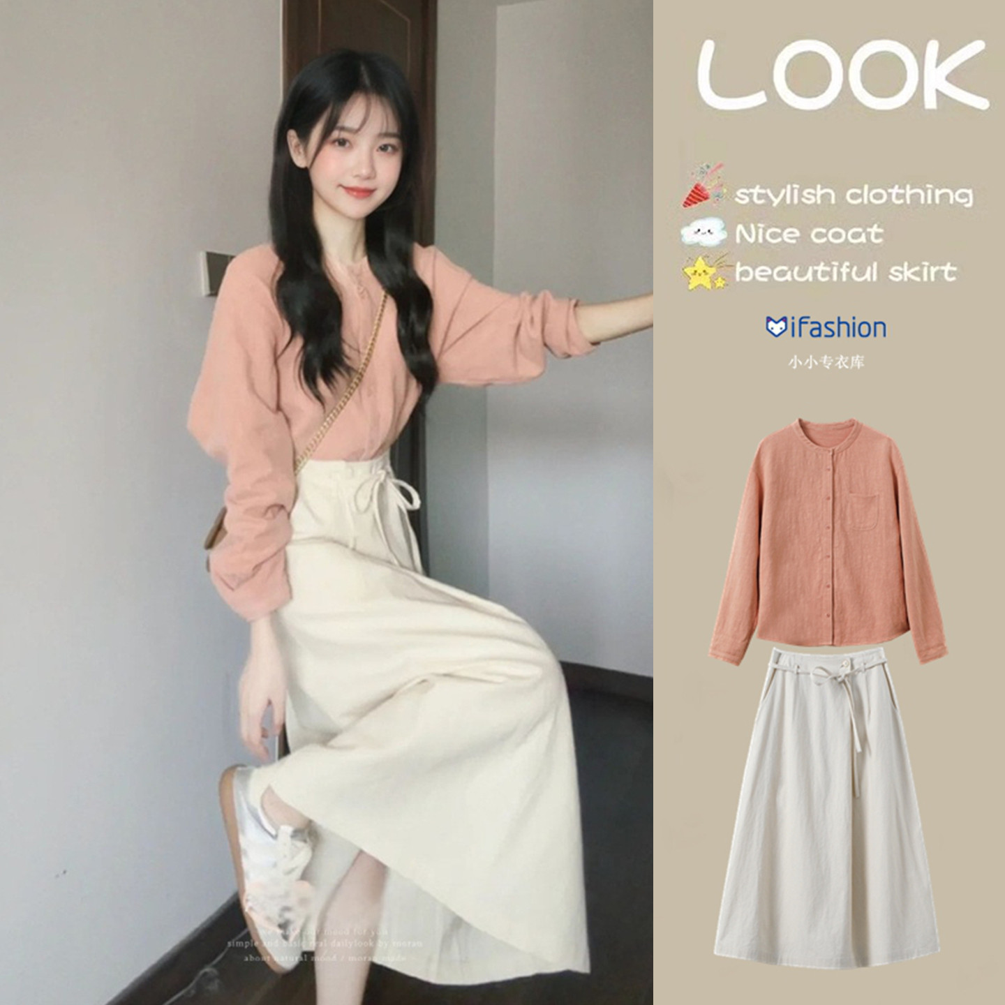 🔥 巨好看！两件套早秋减龄气质韩系一整套ootd穿搭衬衫半身裙套装女，穿上秒变气质女神👩\u200d🎨_秋天服装_淘宝服装网, image size:1440x1440