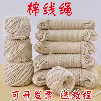Cotton rope thickness cotton thread rope tapestry woven rope diy cotton rope bag zongzi thread binding hanging tag decorative rope