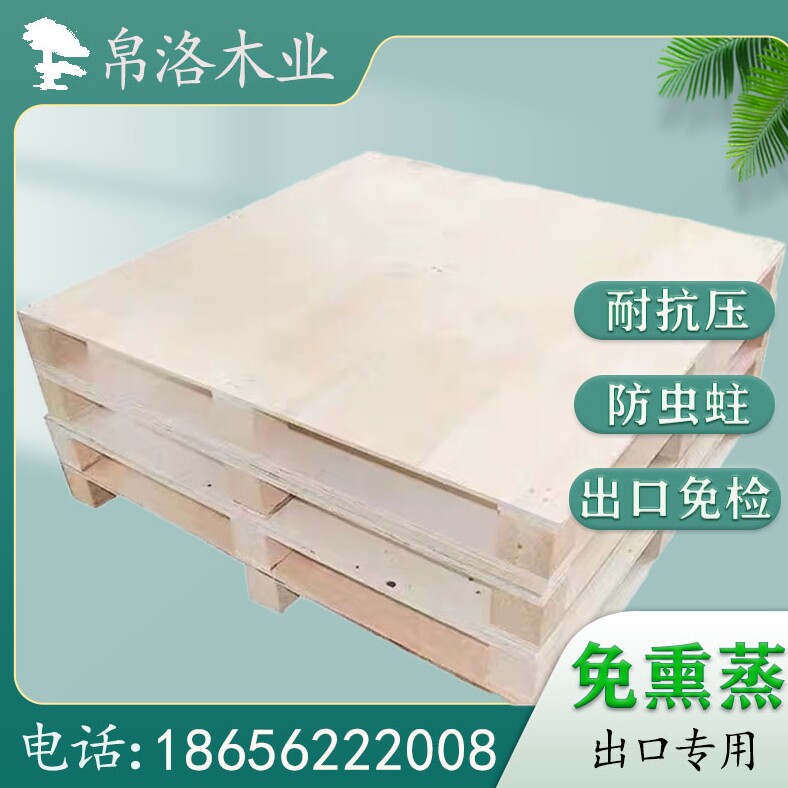 帛洛木业