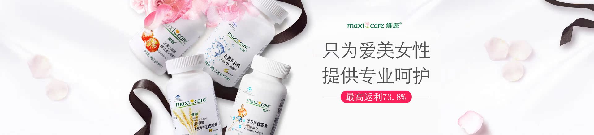 maxicare维您旗舰店返利活动