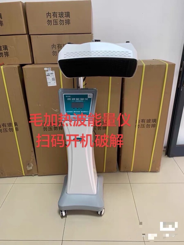 The Device's Thermal Wave Energy Meter Decodes and Scans the Code to Start Unlocking and Unbinding; It Heats up When Turned On; It Can Be Disassembled for Scanning, Disassembly, Repair, and Maintenance