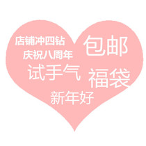 Small lucky bag for trying your hands cute and practical second-dimensional storage of household gifts life surprise lucky bag