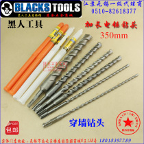 Black tool Black electric hammer drill bit lengthened over wall impact drill bit Square round head 350mm
