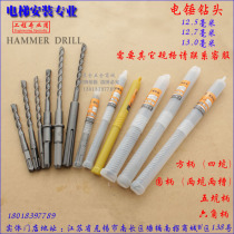 Special electric hammer drill bit elevator hammer head Square round hexagon five pit handle hammer head 12 5 12 7 13