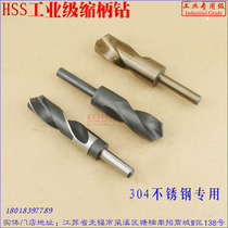 High speed steel small handle twist drill 1 2 and other handle drill flower HSS-M2 stainless steel drill drill drill drill