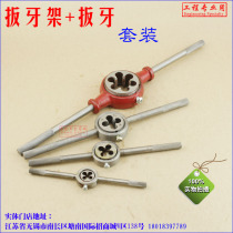 Metric pipe faucet screw threaded wrench set set of teeth