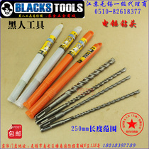 Black Tool Black Electric Hammer Drill Bit Square Shank Shock Drill Bit 250mm lengthened 