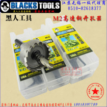Black M2 high-speed steel hole opener stainless steel drill drill hollow drill multi-tooth round hole saw small reamer drill
