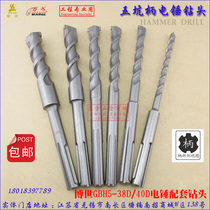GBH5-38D electric hammer matching drill bit five pit handle two pit three groove electric hammer 12 5 16 5 19 22 5 23