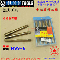 Black Silk Cone M35 With Cobalt High-speed Wire Tapping HSS-E Machine With Straight Groove Wire Cone Stainless Steel Wire Tapping 