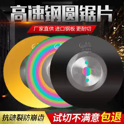 High speed net circular saw blade pipe cutting machine saw blade cutting stainless steel steel pipe iron pipe saw blade 275 300 315 350