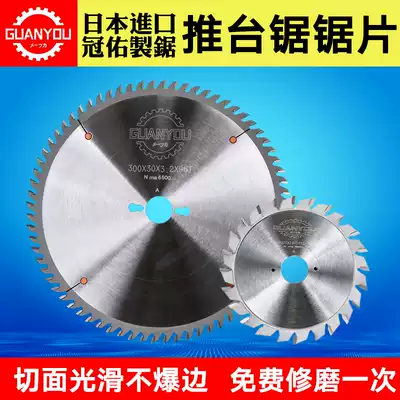 Imported precision table saw blade 300mm96 teeth 72 woodworking panel saw blade saw blade high-end alloy saw blade 12 inch