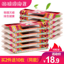 Anti-cockroach house trapping strong sticky non-toxic household restaurant trap cockroach medicine nest end cockroach nemesis sticky board