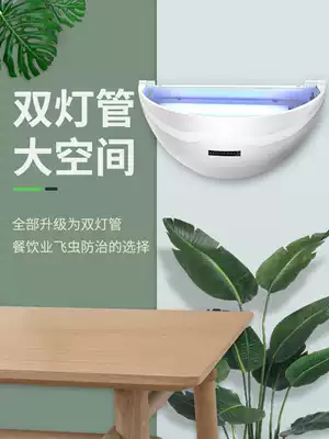 Mosquito killer lamp Dining room Hotel commercial indoor insect killer lamp Household trap fly mosquito killer artifact Sticky trap fly killer lamp