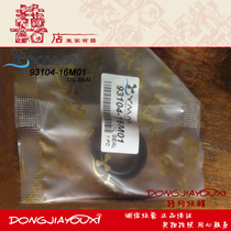 The new Yamaha 2 punch 40-horse crankshaft oil seal a 93104-16m01 Taiwan imported YMM