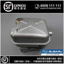 Original Subaru EX17EX21 gasoline engine EX17EX21 engine silencer Robin Huasheng 6-7 horsepower