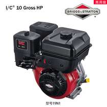 American Bailitong 19N1 10HP gasoline engine generator engine construction machinery trowel power