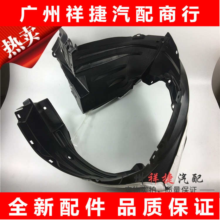 Suitable for rec IS300 250 leaf plate lining IS300 front leaf plate inner lining inner lining fender