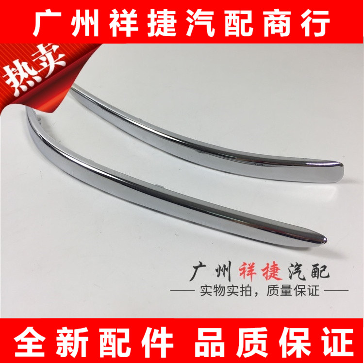 Suitable for 06-08 CAMRY FOG LIGHT PLATED STRIP MIST LAMPSHADES BRIGHTLY DECORATED PLATED STRIP FOG LIGHT DECORATIVE STRIPS