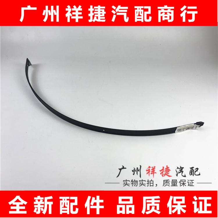 Applicable 05-09 years 12 generations Crown leaf plate lining Anti-collision strips 13 Generation crown front and rear wheel brow trim strips