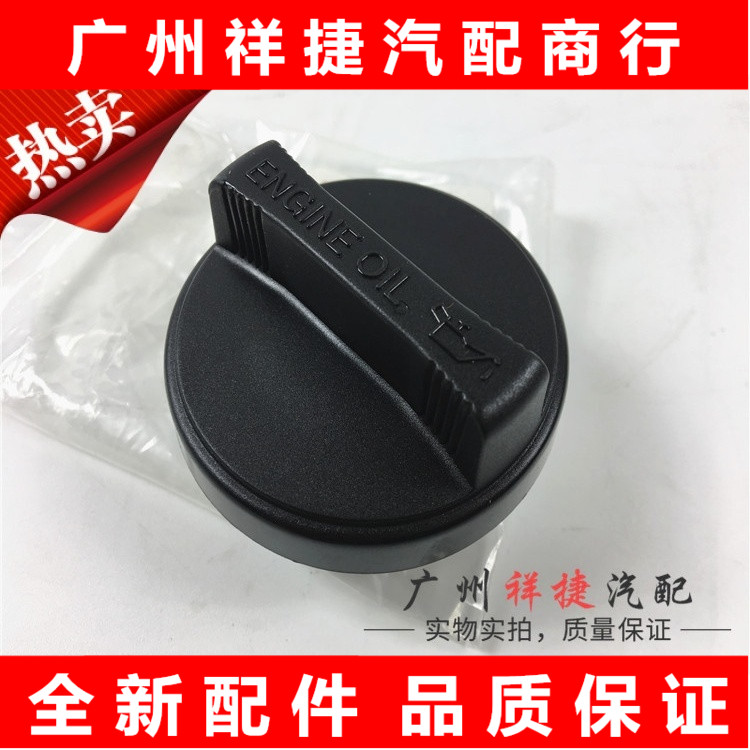 Suitable for crown REIZ OIL CAP RUBBER RING FLOWER CANOPY PRIVIRAPIA REYLING COROLLACAMRY ENGINE OIL LID