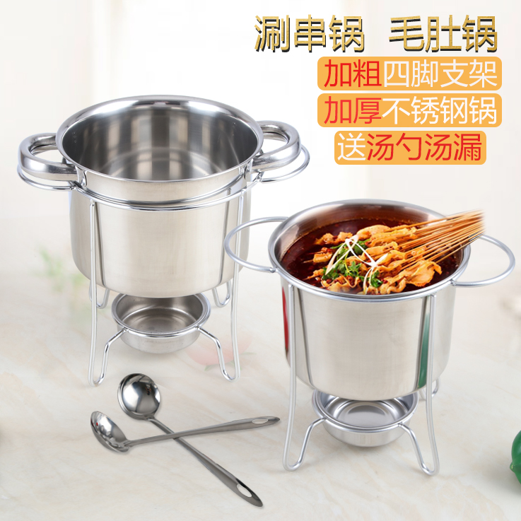 Deepen the string pot, belly pot, hair belly pot, spicy commercial special induction cooker, stainless steel alcohol stove, small hot pot