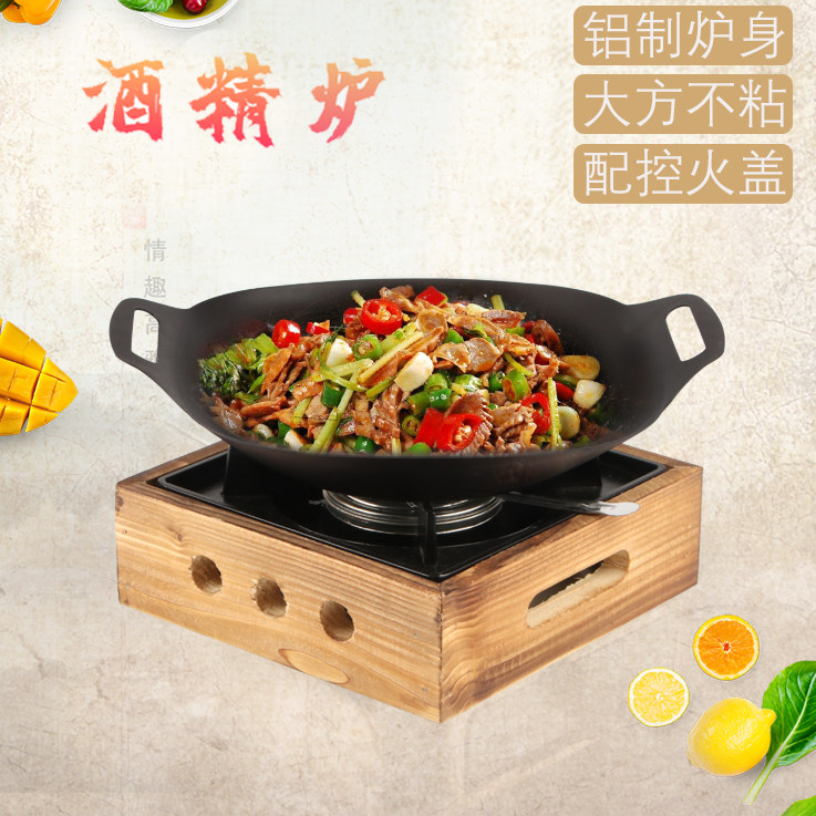 Day-style raw iron non-stick solid body alcoholic stove small hot pot domestic dry pan cast-iron pan-base flat bottom commercial hotel