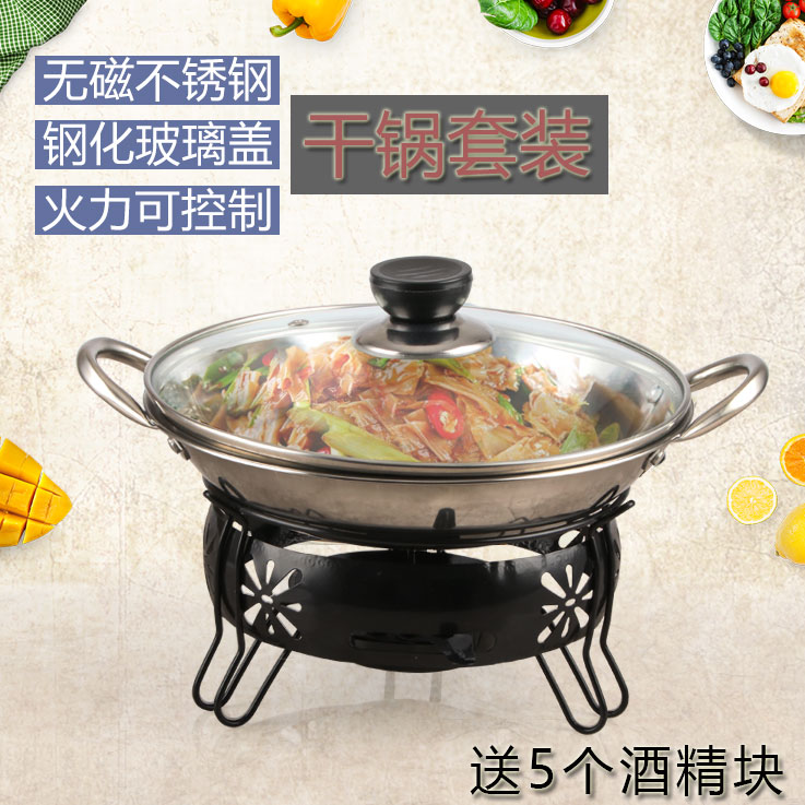 Thickened stainless steel alcohol stove small hot pot solid dormitory pot pot portable hotel pan pot household set