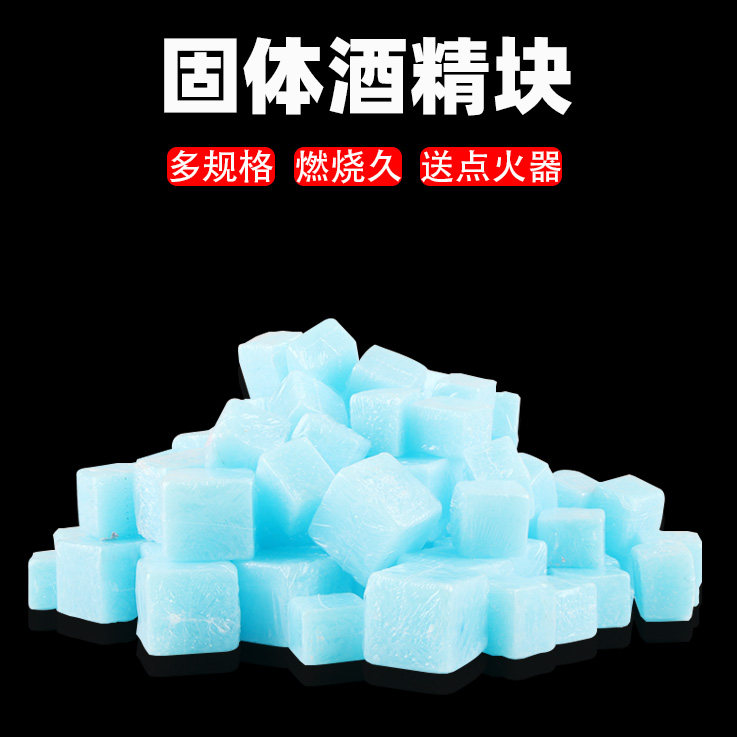 Solid Alcohol Block Wax Block Outdoor Solid Fuel Alcohol Stove Small Hot Pot Dry Pan Home Smoke-free And Burn Resistant