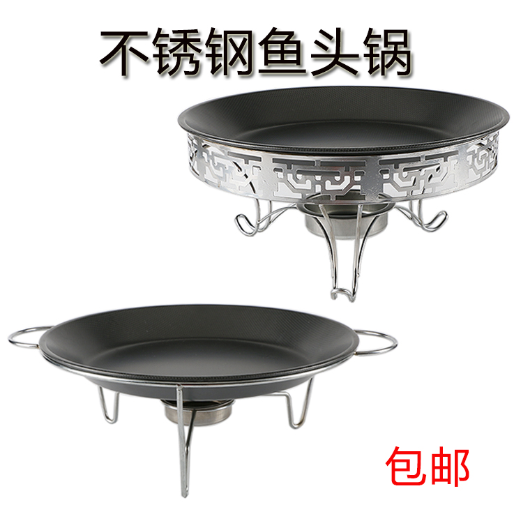 Thickened Stainless Steel Tripod Alcohol Furnace Nonstick Fish Head Pan Grilled Fish Stove Small Hot Pot Dry Pan Dining Room Home