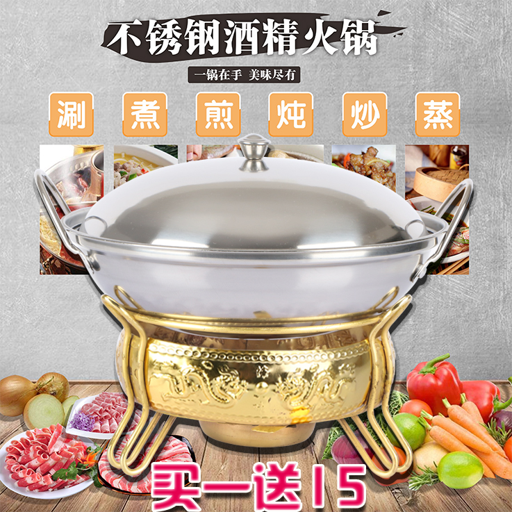 Thickened Stainless Steel Alcohol Stove Small Hot Pot Student Dormitory Home Dry Pan Paparazzi Solid liquid portable dry boiler