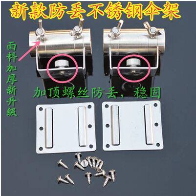 Thickened stainless steel fishing box umbrella frame Fishing box Refrigerator accessories insert detachable umbrella frame Universal insert umbrella frame