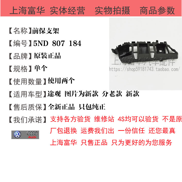 Tiguan phía trước cố định khung cản hướng dẫn rãnh hỗ trợ cố định Fuhua phụ tùng ô tô bán phụ tùng xe hơi - Những bộ phận xe ô tô phụ kiện xe ô tô hà nội