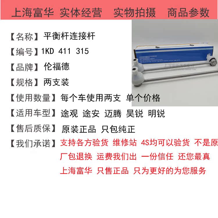 Thanh cân bằng kết nối thanh ổn định Thanh phụ tùng ô tô Fuhua Phụ tùng ô tô bán đầy đủ phụ tùng xe hơi - Những bộ phận xe ô tô phụ tùng hyundai